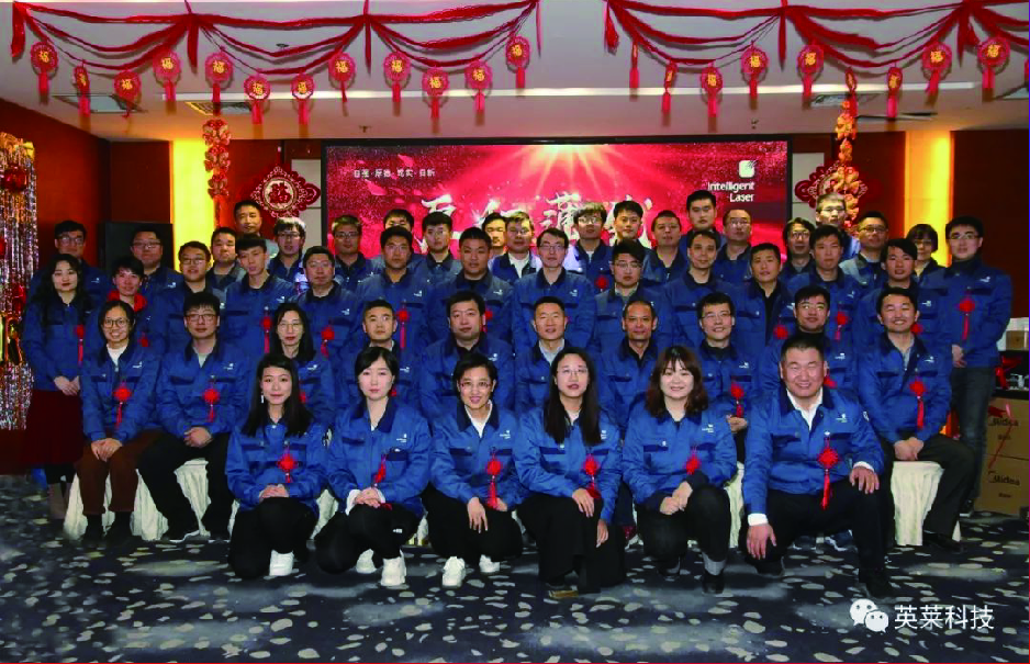  厚積薄發(fā)，共創(chuàng)未來 | 英萊科技2020年會圓滿舉辦