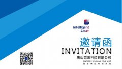 英萊科技，與您相約2017埃森展