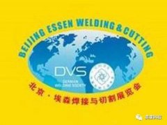 第23屆北京·埃森焊接與切割展覽會邀請函