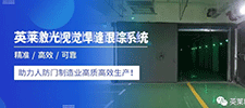 案例 | 英萊激光視覺焊縫跟蹤系統(tǒng)，助力人防門智能化生產(chǎn)！