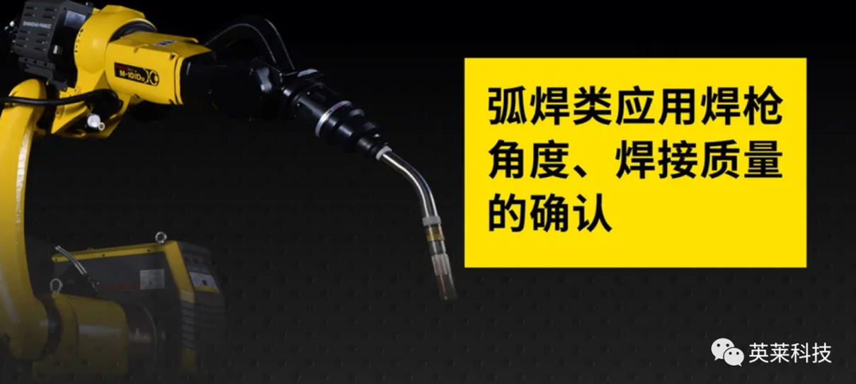 技術(shù)丨弧焊類應用焊槍角度、焊接質(zhì)量的確認